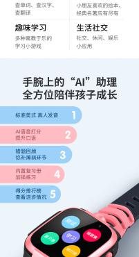 小寻儿童电话手表p6s/x3s