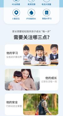 小寻儿童电话手表p6s/x3s