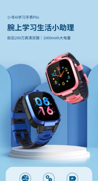 小寻儿童电话手表p6s/x3s