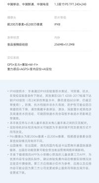 小寻儿童电话手表p6s/x3s