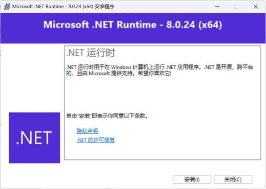 微软 .0运行库v8.0.27发布，性能优化全面升级